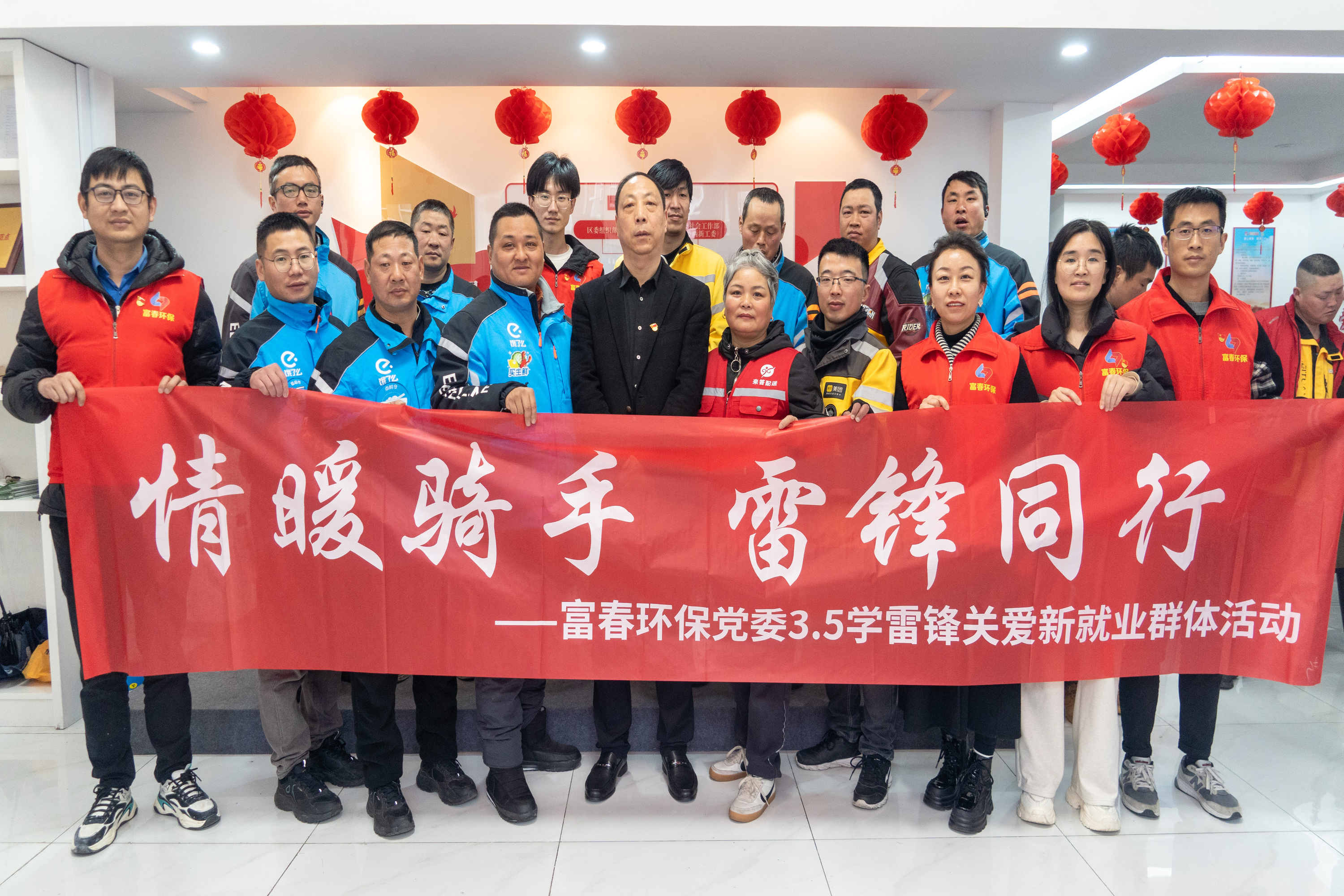 “情暖骑手，雷锋同行” ——果博环？寡Ю追婀匕饴羝锸只疃