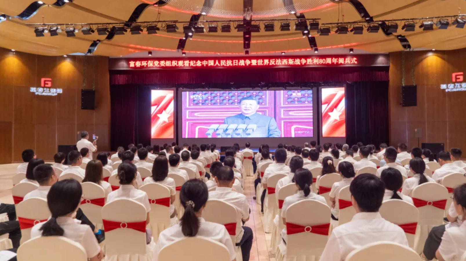 果博环保集中观看抗战胜利80周年阅兵