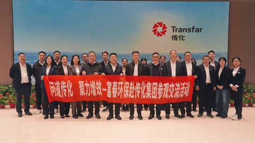 问道传化，聚力增效 ——果博环保赴传化集团参访交流